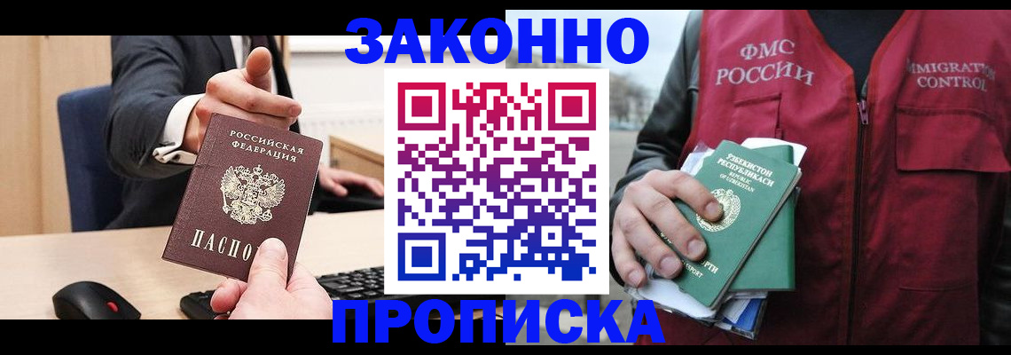 временная регистрация гарантия в Ханты-Мансийске