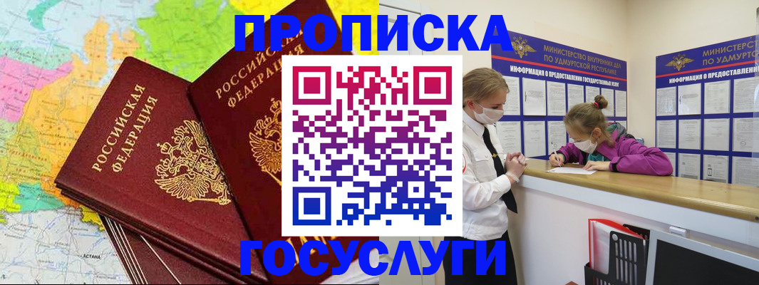 временная регистрация 2025 в Ханты-Мансийске