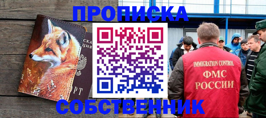 прописка паспорт в Ханты-Мансийске